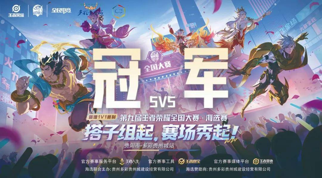球队