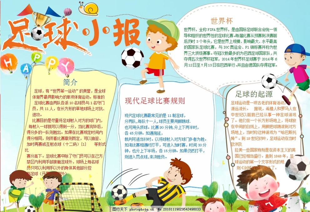 国米需保持